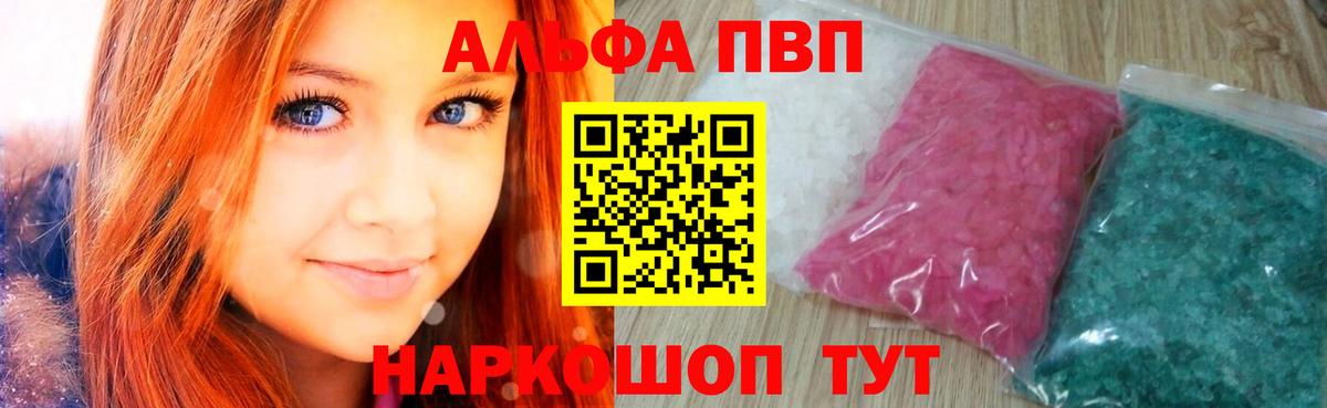 Alpha-PVP VHQ Менделеевск