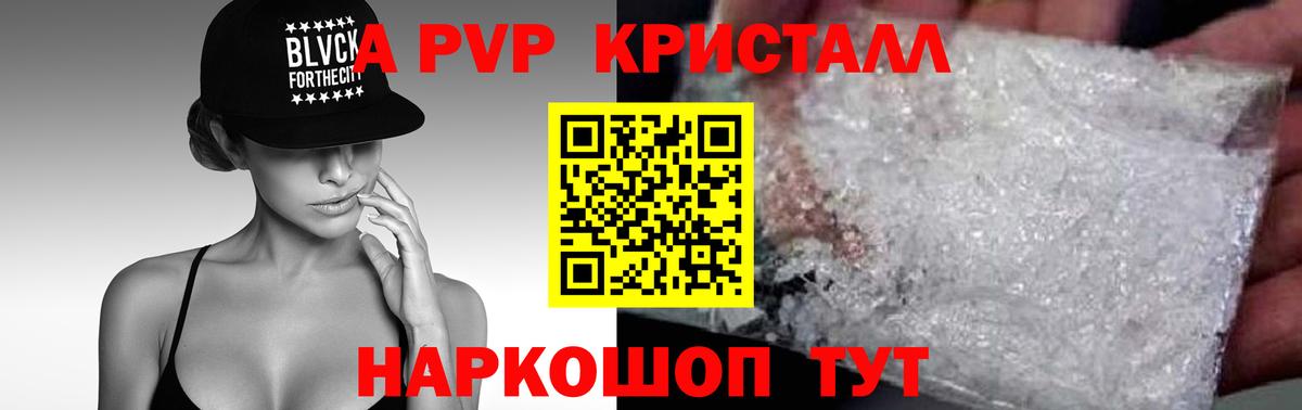 Альфа ПВП СК КРИС  A PVP крисы CK  Вход с VPN  Менделеевск 
