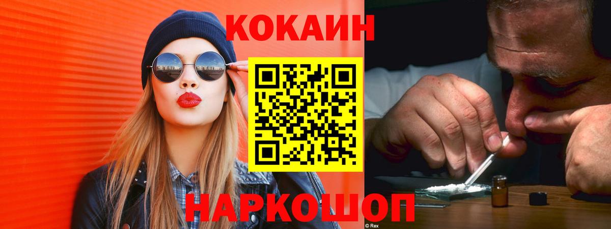 Cocaine VHQ  Вход с VPN  Менделеевск  цены   COCAIN Колумбийский 