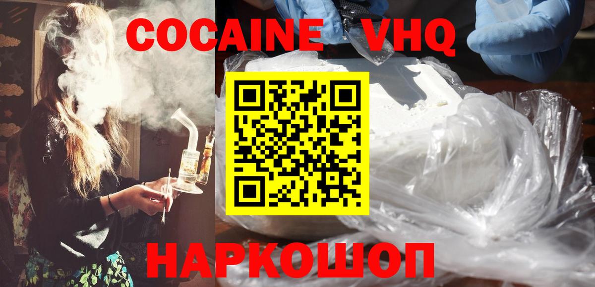 COCAIN Боливия Менделеевск