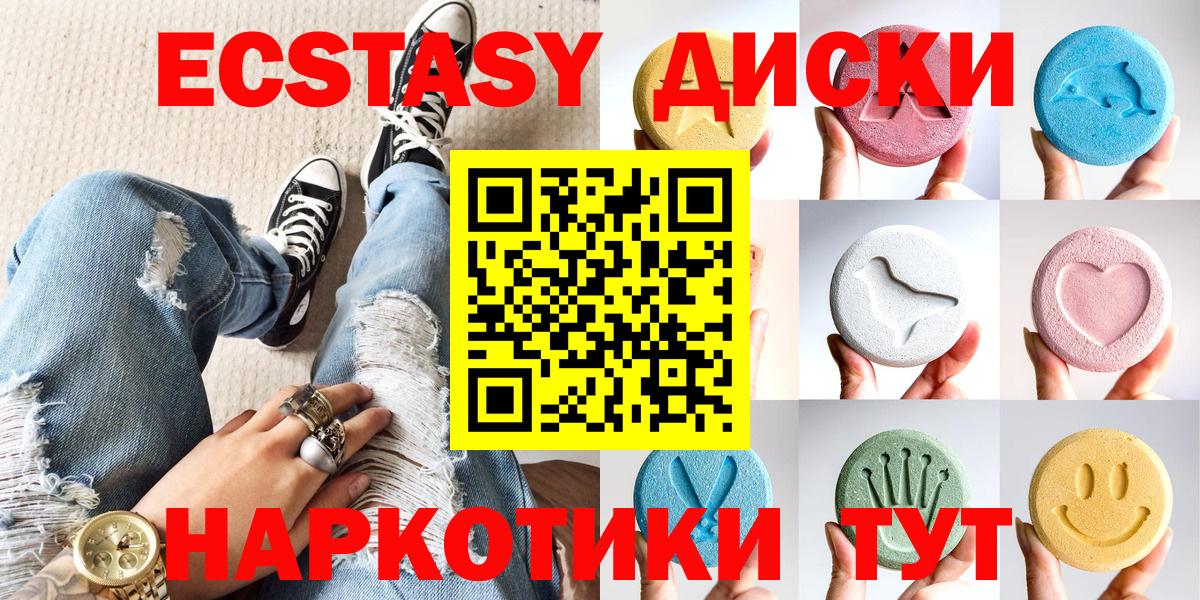 Менделеевск  Ecstasy 300 mg  Экстази Philipp Plein  Вход с VPN 