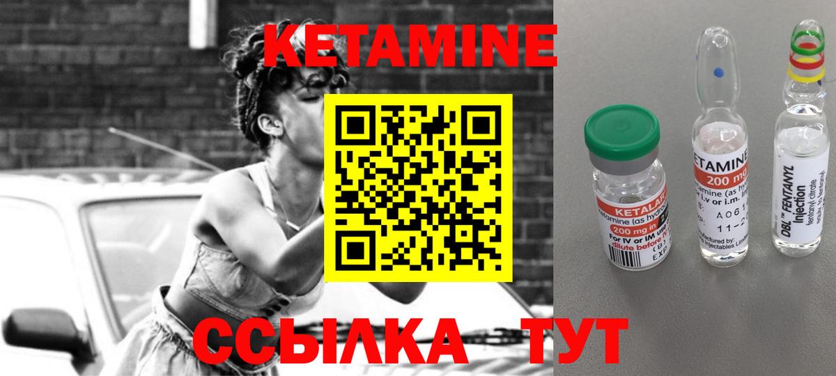 КЕТАМИН VHQ Менделеевск