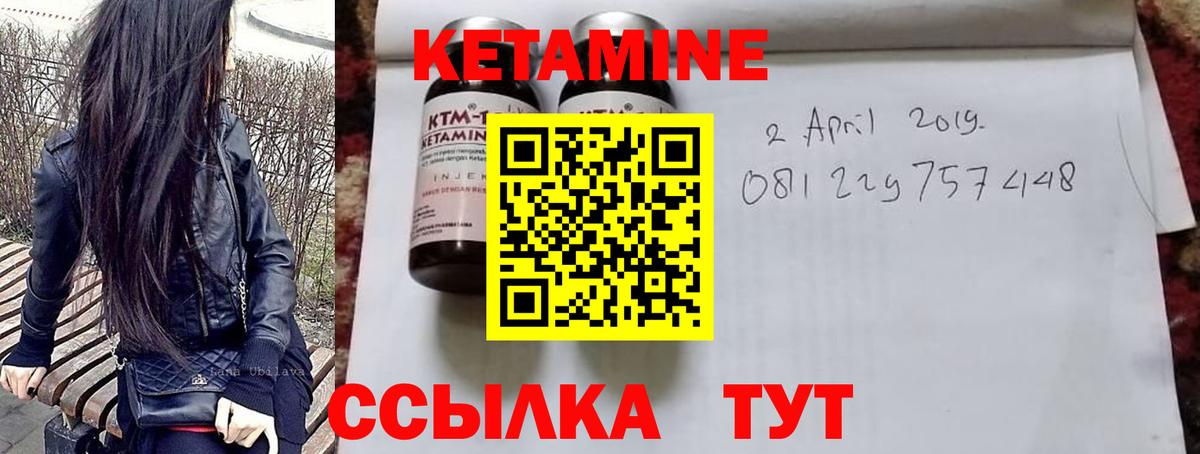 КЕТАМИН ketamine  Кетамин ketamine  Менделеевск  Вход с VPN 