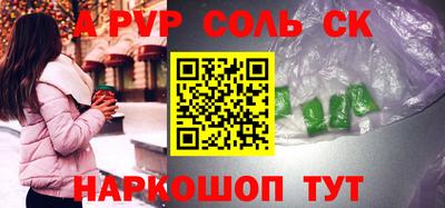 прущий лед Ставрополь