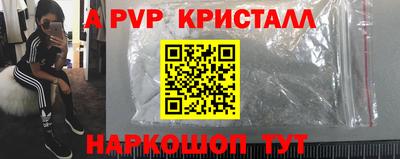 винт Старая Купавна