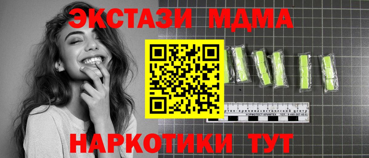 MDMA  МДМА VHQ  Вход с VPN  МДМА кристаллы  Менделеевск 