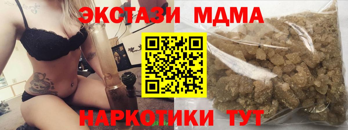 МДМА молли Менделеевск