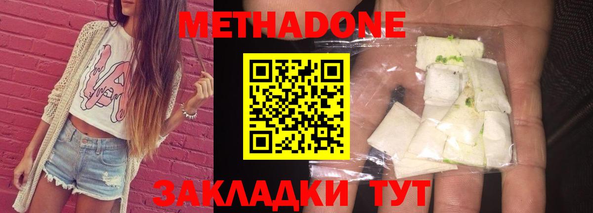 Менделеевск  Метадон methadone  Вход с VPN  МЕТАДОН белоснежный 