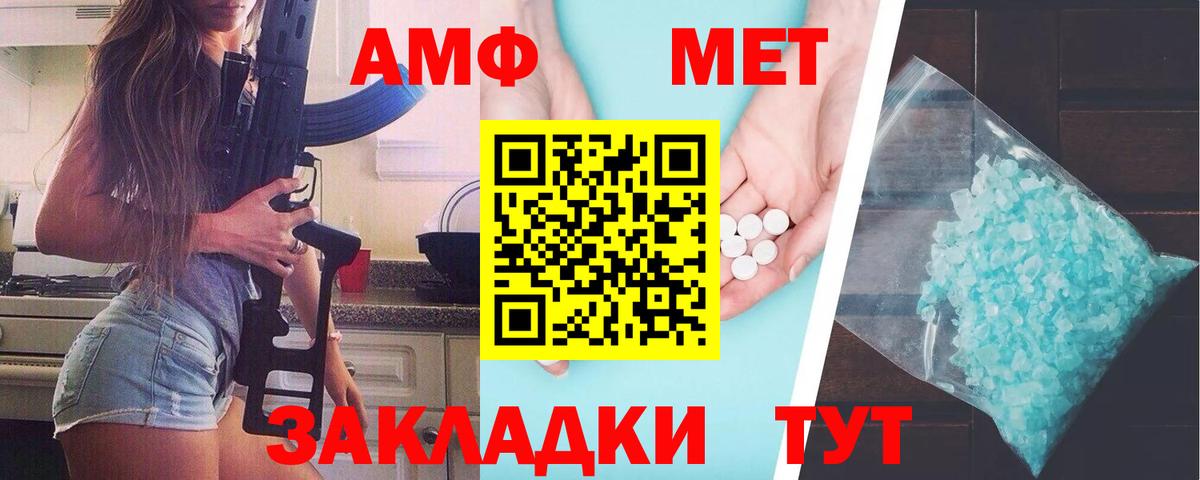 Метамфетамин винт  Вход с VPN  Менделеевск 