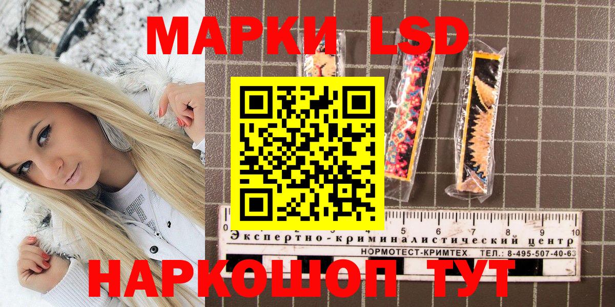 Наркотические марки 1,8мг  Наркотические марки 1,8мг  Менделеевск  Вход с VPN 