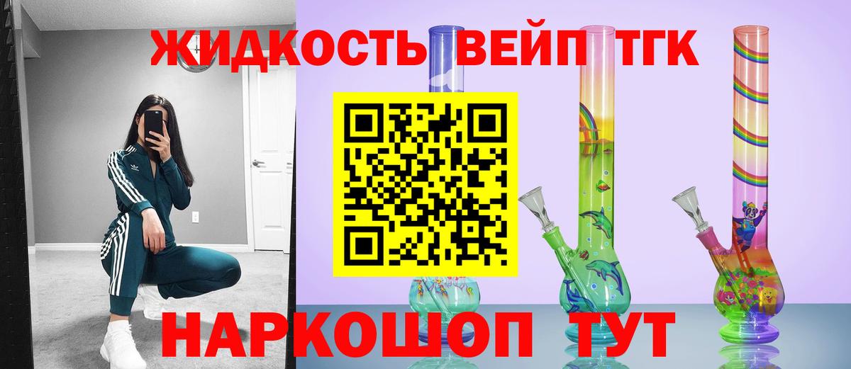 Дистиллят ТГК THC oil Менделеевск
